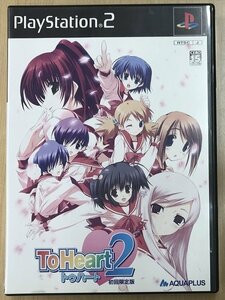 ●U◆PS2◆ToHeart2 初回限定版