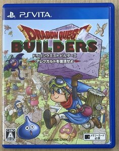 ★U◆PSVita◆ドラゴンクエストビルダーズ アレフガルドを復活せよ