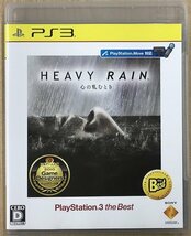 ★U◆PS3◆HEAVY RAIN(ヘビーレイン) -心の軋むとき- PlayStation3TheBest_画像1