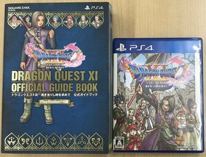 ●U◆攻略本セット◆PS4◆ドラゴンクエストXI 過ぎ去りし時を求めて / 公式ガイドブック