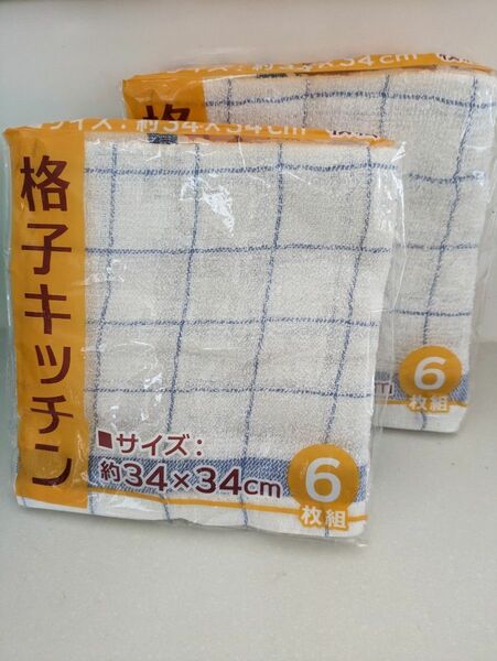 布巾　台ふきん　ミニタオル　12枚　送料無料