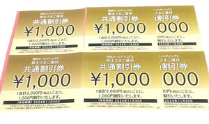 最新 西武 株主優待 共通割引券 6000円分 即決・送料無料