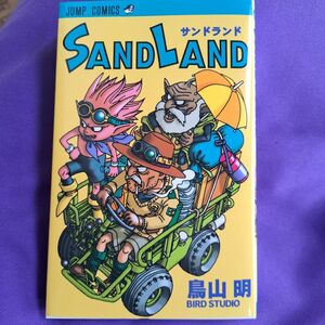 サンドランド 鳥山明　新品未読