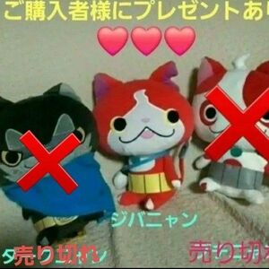 妖怪ウォッチ　ぬいぐるみ　ジバニャン