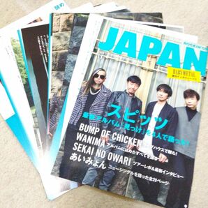 スピッツ『ROCKIN' ON JAPAN』切り抜き