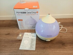 アロマ加湿器 Dew Drop デュードロップL HFD-1717 超音波式 加湿器 アロマ しずく型 中古 保管 現状品 k1056