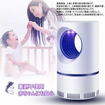 ２個セット☆蚊取り器 蚊除け 蚊ランプ 強力に殺虫 電撃殺虫器 電子蚊キラー 吸引式捕虫器 UV光源誘引式捕虫器 殺虫灯 虫除け 静音_画像5