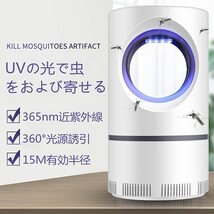 新品☆蚊取り器 蚊除け 蚊ランプ 強力に殺虫 電撃殺虫器 電子蚊キラー 吸引式捕虫器 UV光源誘引式捕虫器 殺虫灯 虫除け 静音_画像2