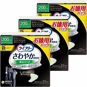 【まとめ買い】ライフリー さわやかパッド 男性用 200cc 特に多い時も安心用 26cm 【ちょい漏れが気になる方】ホワイト 6