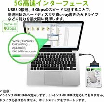 サムコス SATA USB 3.0 変換アダプター 2.5インチ SSD/HDD用 SATAケーブル 5Gbps 高速 SATA3_画像3