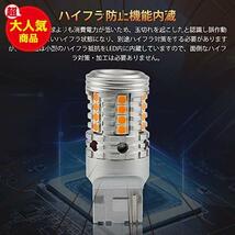 ★T20シングル7440W21WWY21W(ピンチ部違い兼用)★ T20 LED ウインカー シングル アンバー ハイフラ防止 ピンチ部違い 抵抗内蔵_画像2