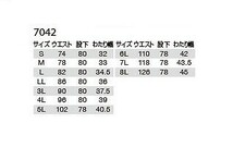 バートル 7042 カーゴパンツ ネイビー LLサイズ 春夏用 メンズ ズボン 制電ケア 作業服 作業着 7041シリーズ_画像3