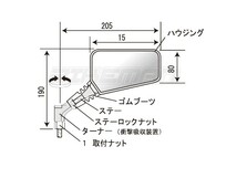 ナポレオン ミラー ナポミラ 左 ゼファー400 バリオス ZRX400 ジェイド ホーク2 XJR400 CB400SF インパルス イナズマ GS400 AJ-10_画像3