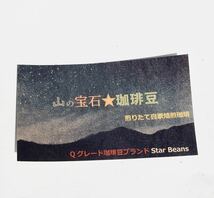 Qグレード コーヒー豆 300g ★ ホンジュラス SHG Star Beans YouCoffee_画像3