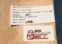 Qグレード コーヒー豆 300g ★ ホンジュラス SHG Star Beans YouCoffee_画像6