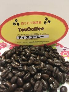 ICE・COFFEE　★コロンビア・スプレモのブレンド　★　コーヒー豆　☆400g☆ 【YouCoffee】はご注文後焙煎！ アイスコーヒーにも香りがある