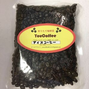 ICE・COFFEE ★コロンビア・スプレモのブレンド ★ コーヒー豆 ☆400g☆ 【YouCoffee】はご注文後焙煎！ アイスコーヒーにも香りがあるの画像2