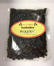 ICE・COFFEE　★コロンビア・スプレモのブレンド　★　コーヒー豆　☆400g☆ 【YouCoffee】はご注文後焙煎！ アイスコーヒーにも香りがある_画像2