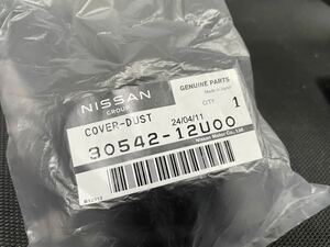  Nissan original ER34 release Fork dust cover 