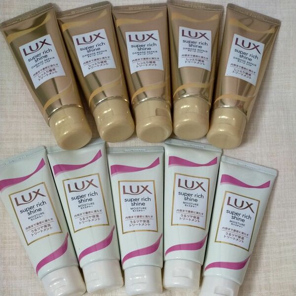 LUX ラックス スーパーリッチシャイン トリートメント 70g×10本