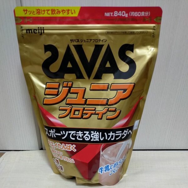 明治ザバス　ジュニア プロテイン ホエイたんぱく ココア味 60食分 SAVAS