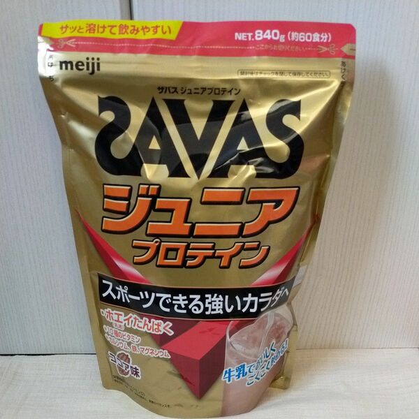 明治ザバス　ジュニア プロテイン ホエイたんぱく ココア味 60食分 SAVAS