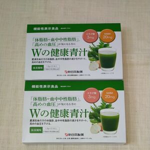 新日本製薬 Wの健康青汁 31本　2箱 機能性表示食品 匿名配送