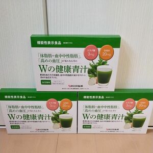 新日本製薬 Wの健康青汁 31本　3箱 機能性表示食品 匿名配送