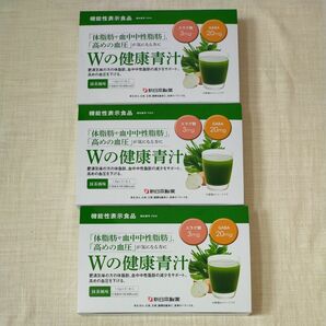 新日本製薬 Wの健康青汁 31本　3箱 機能性表示食品 匿名配送