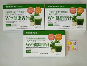 シール　新日本製薬 Wの健康青汁 31本　3箱 機能性表示食品 匿名配送