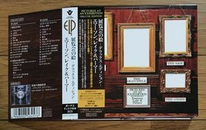 EMERSON,LAKE & PALMER Pictures at an Exhibition -Deluxe Edition- 展覧会の絵－デラックス・エディションー (2CD)