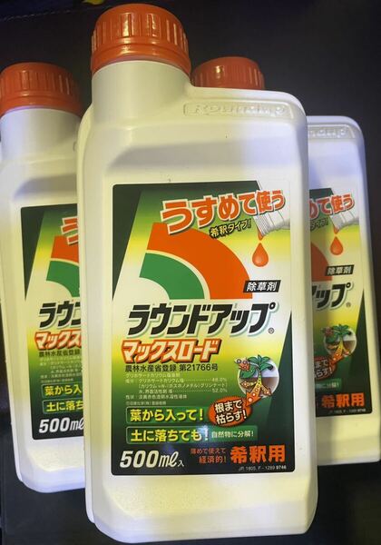 除草剤ラウンドアップマックスロード　500mL 3本セット(1.5L)有効期限2026年8月