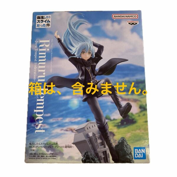 転生したらスライムだった件 リムル テンペスト～ジュラ テンペスト連邦国～ フィギュア