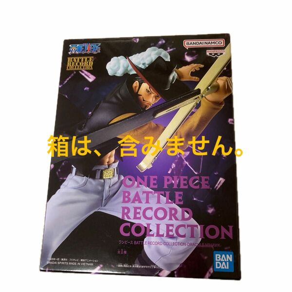 ワンピース BATTLE RECORD COLLECTION フィギュア