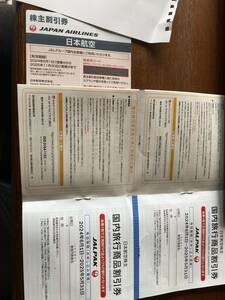  Japan Air Lines акционер пригласительный билет один листов 