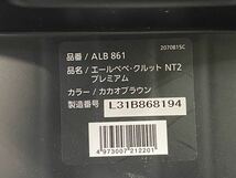 サ6665M★AILEBEBE　エールベベ　チャイルドシート　クルットNT2 プレミアム　ALB861　新生児～4才ごろ　50ｃm以上100cm未満★_画像8