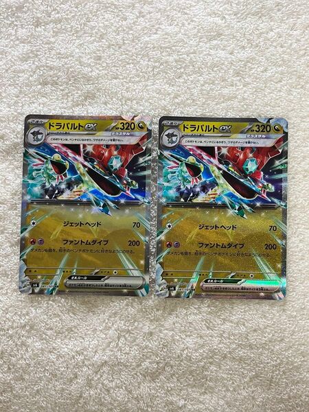 ドラパルトex RR 変幻の仮面 ポケモンカード