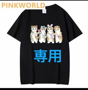 モフサンド　tシャツ Mサイズ　お出かけ　旅行　夏　半袖　白