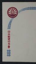 【初2】鉄道70年 FDC 東京/初日特印 日本郵便切手会 戦前初日カバー_画像5