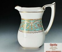 英国アンティーク/ビンテージ Spode スポード ターコイズ帯 金盛連鎖装飾紋 ミルクジャグ　クリーマー B01015/240208_画像10