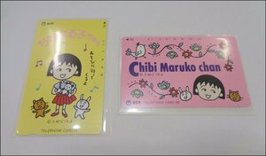 Bana8* unused * Chibi Maruko-chan 50 frequency /105 frequency telephone card telephone card 2 pieces set 