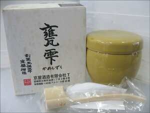 Bana8◆未使用◆京屋酒造 甕雫 陶器 空 カメのみ！ ひしゃく付