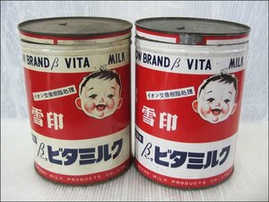 Bana8◆雪印乳業 粉ミルク缶 ビタミルク 空缶 2缶セット 昭和 レトロ コレクション アンティーク ブリキ