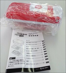 Bana8◆未使用◆ショップジャパン ナイサーダイサースマート 高機能スライサー