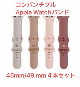 コンパチブル アップルウォッチバンド 45mm/49mm Apple Watch バンド 腕時計バンド