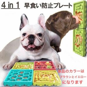 早食い防止 ペット食器 猫犬舐めパッド ペット舐めトレイ スローフード えさやり 犬