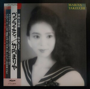 竹内まりや★ヴァラエティ Variety★帯あり MOON-28018 中古アナログレコード