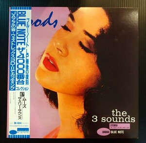 The Three Sounds/Moods★スリー・サウンズ Blue Note BN4044 東芝 日本盤 中古アナログレコード The 3 Sounds