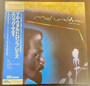 Mal Waldron Plays Eric Satie★マル・ウォルドロン・プレイズ・エリック・サティ 日本盤 ベイブリッジ 中古アナログレコード