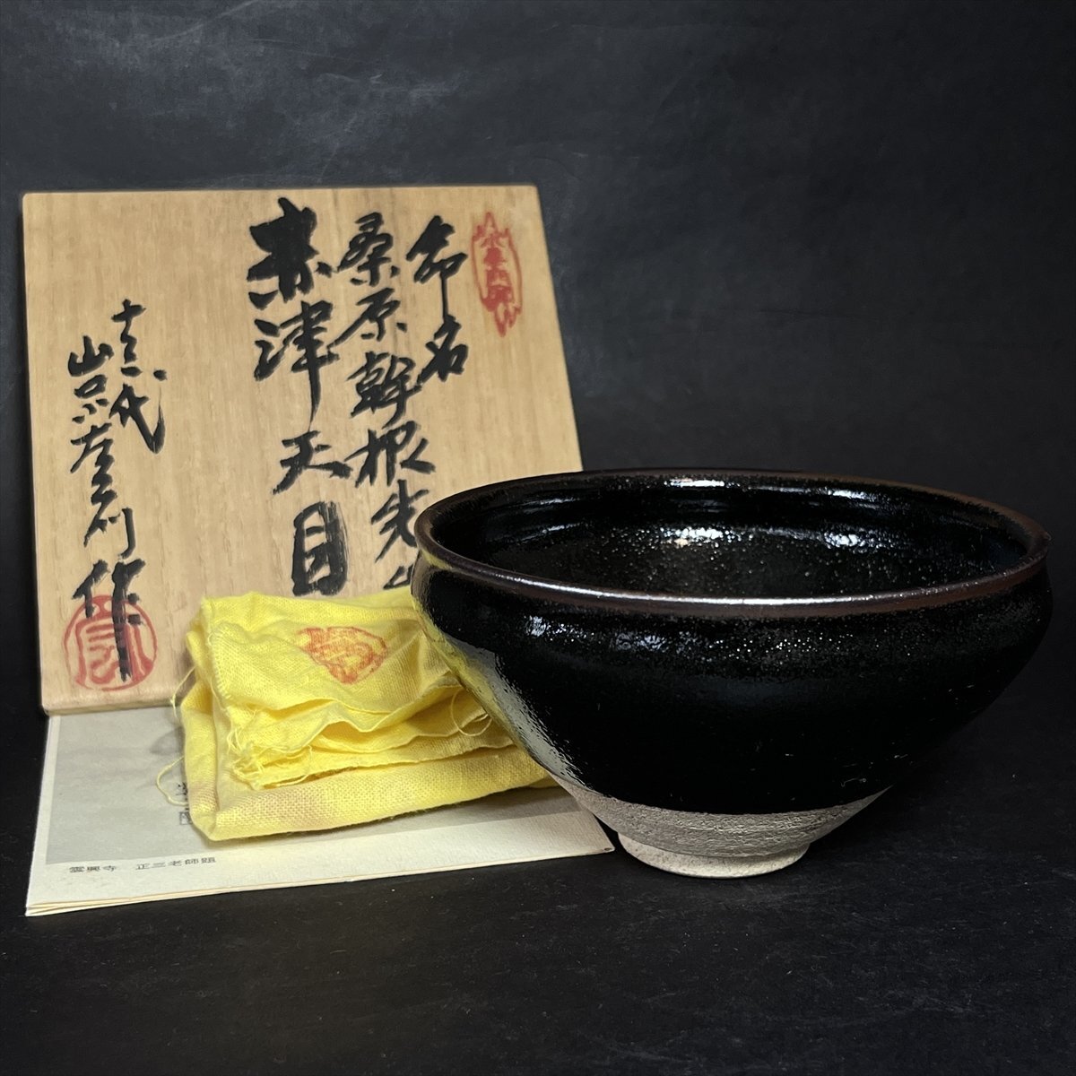 Yahoo!オークション -「十三代 山口小左衛門」(工芸品) の落札 Yahoo!オークション -「十三代 山口小左衛門」(工芸品) の落札